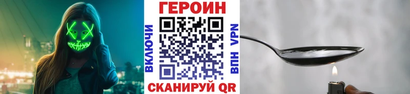 Героин VHQ  Купить закладки  Дюртюли 